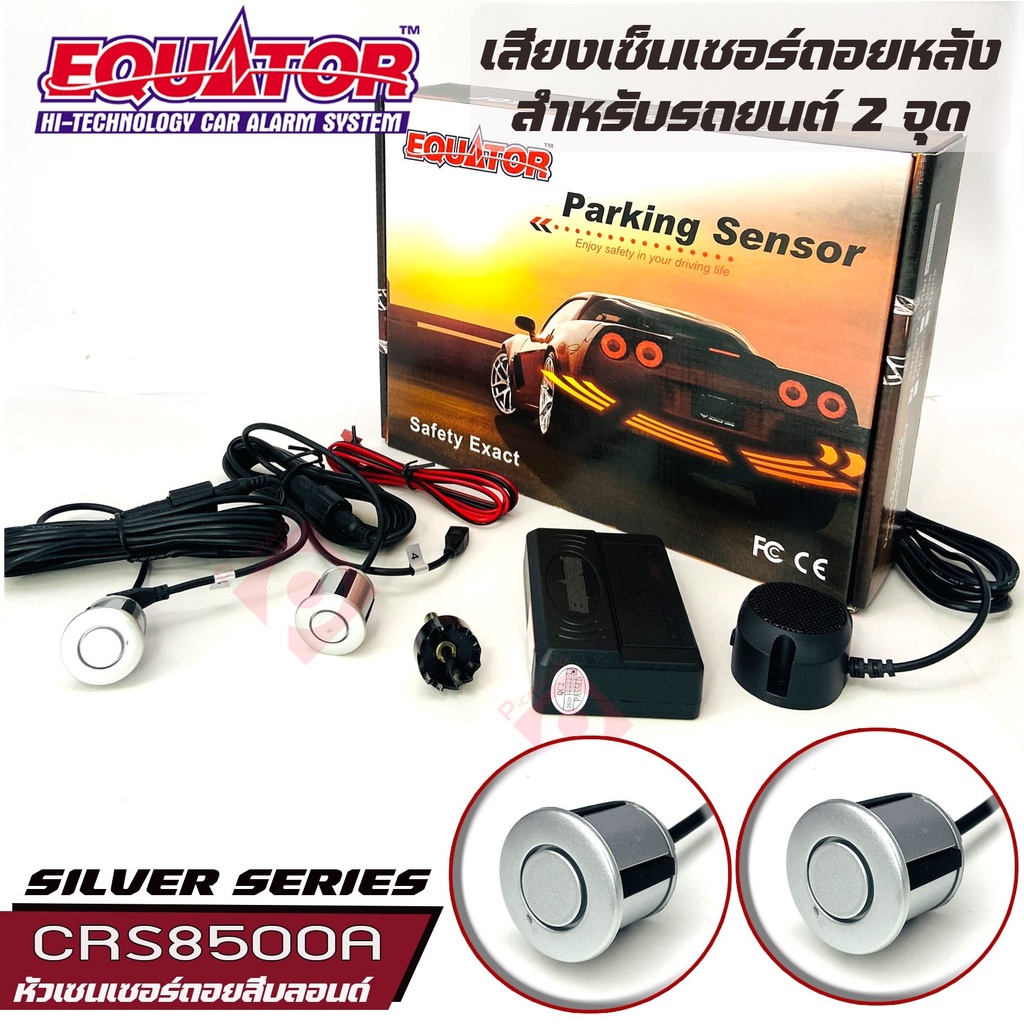 equator-เซ็นเซอร์ถอยหลัง-2จุด-มีเสียง-สำหรับรถสีขาว