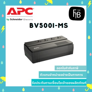 เครื่องสำรองไฟ UPS APC BV500I-MS/300 WATT สามารถออกใบกำกับภาษีได้