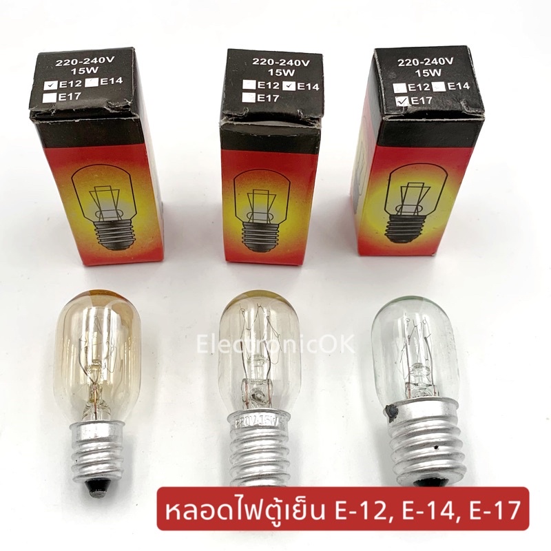 รูปภาพของหลอดไฟตู้เย็น ขั้ว E-12,E-14,E-17 สีวอร์มไวท์ลองเช็คราคา