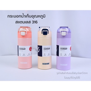 ส่งทุกวัน‼️กระบอกน้ำสแตนเลส ขวดน้ำเก็บความเย็น กระบอกน้ำหลอดพับได้ dodge จุ 400ml