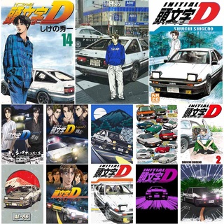 โปสเตอร์กระดาษเคลือบสีขาว พิมพ์ลายอนิเมะ Initial D HD สไตล์โมเดิร์น สําหรับตกแต่งผนังบ้าน บาร์ คาเฟ่