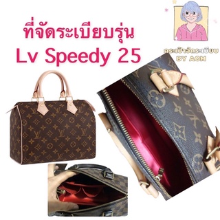 🚩ที่จัดระเบียบ สีแดง รุ่น speedy25 พร้อมส่งค่ะ