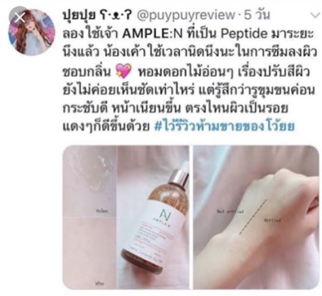 coreana-ample-n-peptide-shot-ampoule-30ml-เซรั่มเปปไทด์-บำรุงและคืนความยืดหยุ่นให้แก่ผิว