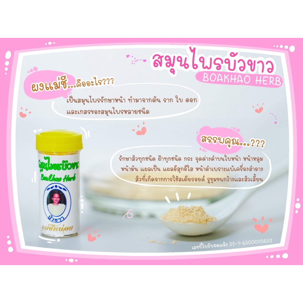 s-turbo-set-detox-set-ชุดเซทสมุนไพรบัวขาว-รักษาสิว-ฝ้า-กระ-จุดด่างดำ