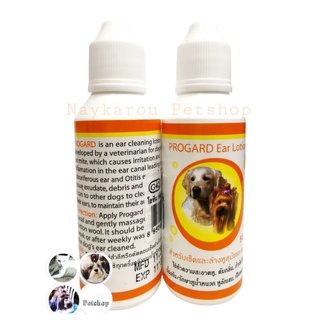 ภาพหน้าปกสินค้าProgard โปรการ์ดน้ำยาเช็ดหู​ สุนัขและแมว​ 50ml ซึ่งคุณอาจชอบราคาและรีวิวของสินค้านี้
