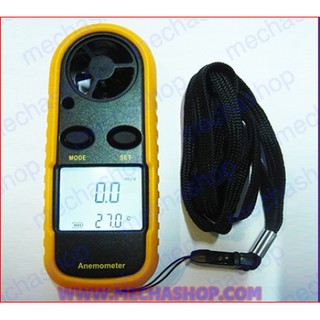 เครื่องวัดความเร็วลม เครื่องวัดลม Digital Wind Speed Gauge meter/ Wind Sport Anemometer  M/s ,Ft/min ,Knote ,Km/hr ,Mph