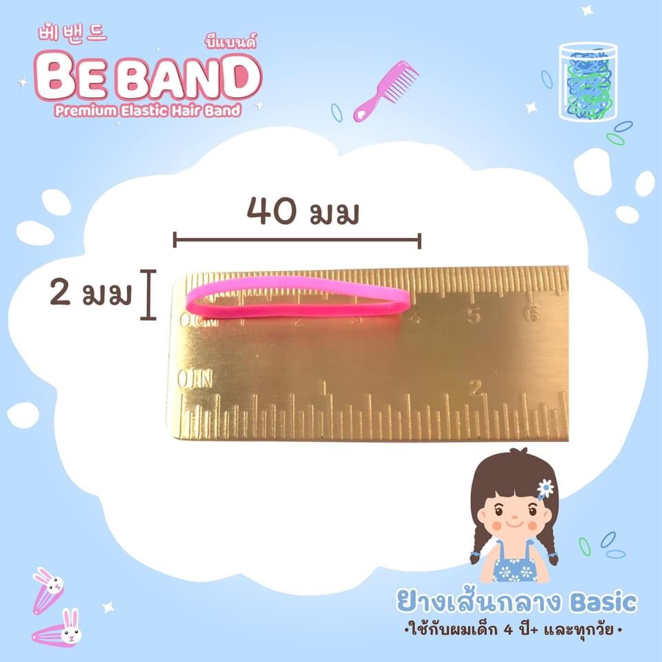 beband-หนังยางรัดผมเด็ก-ยางเส้นกลางbasic-ใช้รัดผมเด็ก4ปี-คละ-5-สี-ชมพู-เขียว-ส้ม-เหลือง-แดง