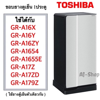 สินค้า ขอบยางตู้เย็น TOSHIBA รุ่นGR-A16X ,GR-A16Y ,GR-A16ZY ,GR-A1654 ,GR-A1655E ,GR-A17Z ,GR-A17ZD ,GR-A179Z  (สินค้าตรงรุ่น)