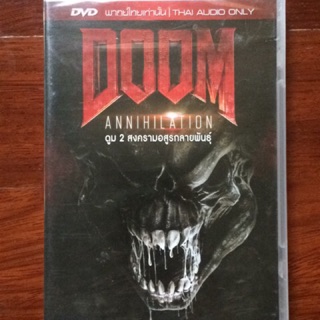 Doom: Annihilation (DVD Thai audio only) / ดูม 2 สงครามอสูรกลายพันธุ์ (ดีวีดีพากย์ไทยเท่านั้น)