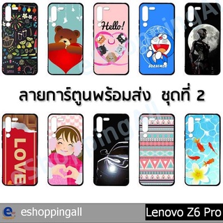 เคส lenovo z6 pro ชุด2 เคสมือถือกรอบยางลายการ์ตูนพร้อมส่ง กรอบมือถือส่งของในไทย