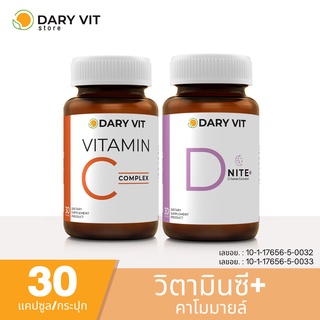 แพ็คคู่ 2 กระปุก เสริมภูมิคุ้มกันและนอนหลับสบาย Dary Vit Vitamin C Complex + D Nite ขนาด 30 แคปซูล/กระปุก