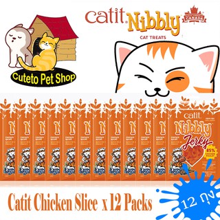 ขนมแมว ไก่สไลด์ หอมละมุน ทุกชิ้น  Catit Nibbly  (30gx12ห่อ) พร้อมส่งคววามอร่อยถึงบ้าน