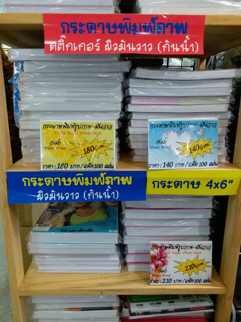 กระดาษผิวมันวาว-paper-photo-glossy-140-gsm-สำหรับเครื่องพิมพ์-อิงค์เจ็ท