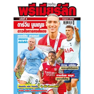 พรีเมียร์ลีก 2021/22 รายเดือน ฉบับที่ 9