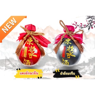 P2 ขวดเหล้าเซรามิกส์ขวดเปล่า ตัวขวดลายอักษรจัน ใส่น้ำได้จริง  สไตล์ชาวจีน ใช้ตกแต่งบ้านได้ ใช้เป็นของขวัญได้ พร้อมส่ง
