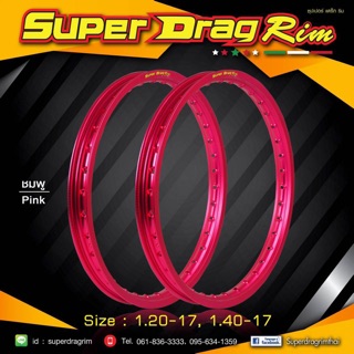 ล้อSuperDragRimสีชมพู(1.40-17) 2วง