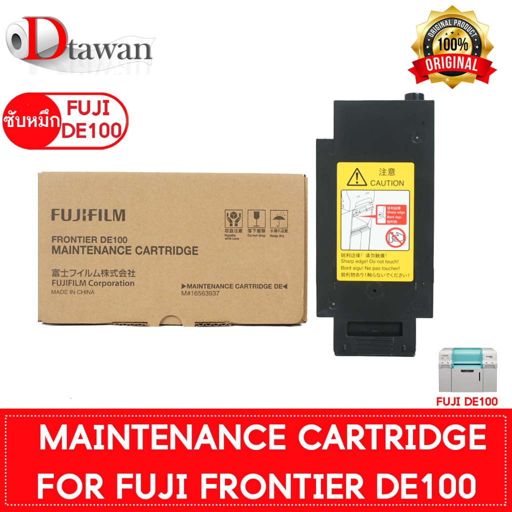 dtawan-ซับหมึก-fuji-de-100-ของแท้-maintenance-cartridge-for-fuji-frontier-de-100