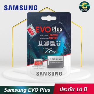 ภาพหน้าปกสินค้า[แท้ ประกัน 10 ปี]  เมมโมรี่การ์ด Samsung EVO Plus Class10 U3 128GB Micro SD Card เมมโมรี่การ์ดซัมซุง เมมโมรี่การ์ดกล้อง ซึ่งคุณอาจชอบสินค้านี้