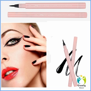 Comfy อายไลเนอร์บางเฉียบ กันน้ำและกันเหงื่อ สีดำ  เส้นเรียบ แห้งเร็ว  Slim eyeliner