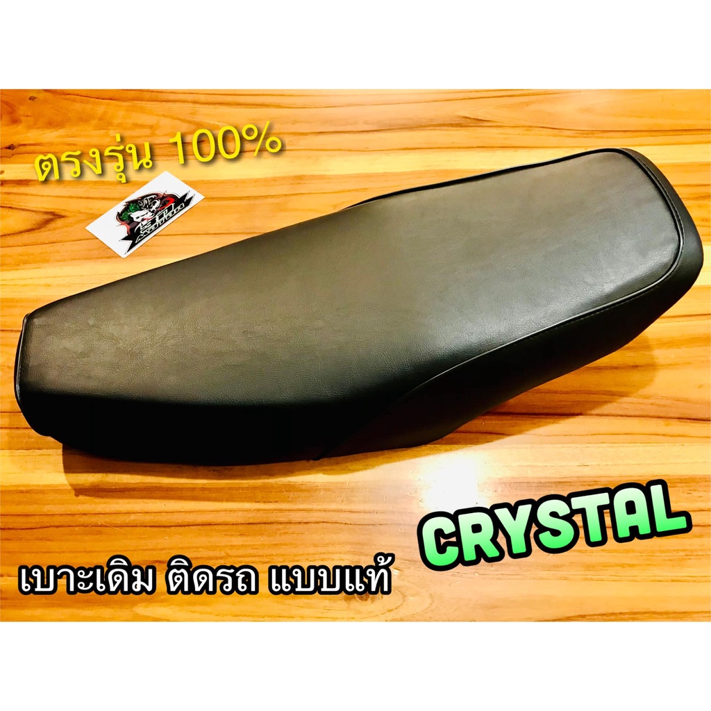 เบาะเดิม ติดรถ CRYSTAL คริสตัล RC110 แบบแท้ | Shopee Thailand