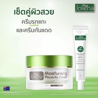 แยกสั่งได้ ((เซ็ตคู่ผิวสวย ครีม + กันแดด)) ครีมเอมี่ Joliena Plus Moisturizing Placenta Cream ครีมโจลีน่า พลัส 50 มล.