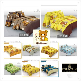 ลิขสิทธิ์แท้💯%Rilakkuma-ริลัคคุมะ:ชุดผ้าปูที่นอน+รวมผ้านวม มีขนาด3.5,5,6ฟุต เครื่องนอนฟาวน์เทนFountainFTC091 109 110 121