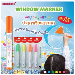 ภาพหน้าปกสินค้าปากกาเขียนกระจก ลบได้ Monami window marker ซึ่งคุณอาจชอบสินค้านี้
