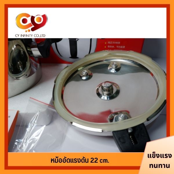 หม้ออัดแรงดัน-22-cm-หม้อ-อัดแรงดัน-หม้อทำอาหารได้หลากหลาย-หม้อปรุงอาหาร-หม้อสแตนเลส
