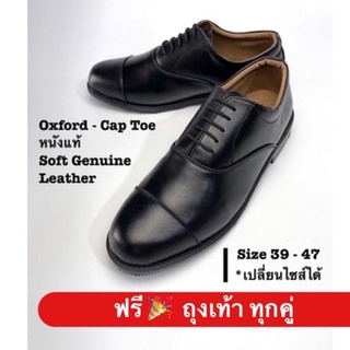 ภาพหน้าปกสินค้า🎉[หนังแท้100%] Oxford Cap Toe รองเท้าคัชชูผู้ชาย ผูกเชือก สีดำ ใส่หล่อ ดูดี พื้นเย็บ คุณภาพ รองเท้าหนังผู้ชาย ซึ่งคุณอาจชอบสินค้านี้