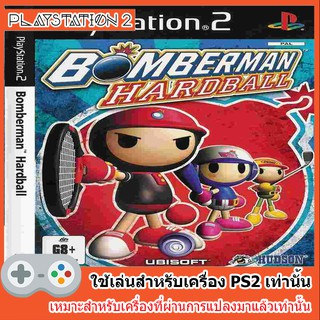 แผ่นเกมส์ PS2 - Bomberman Hardball