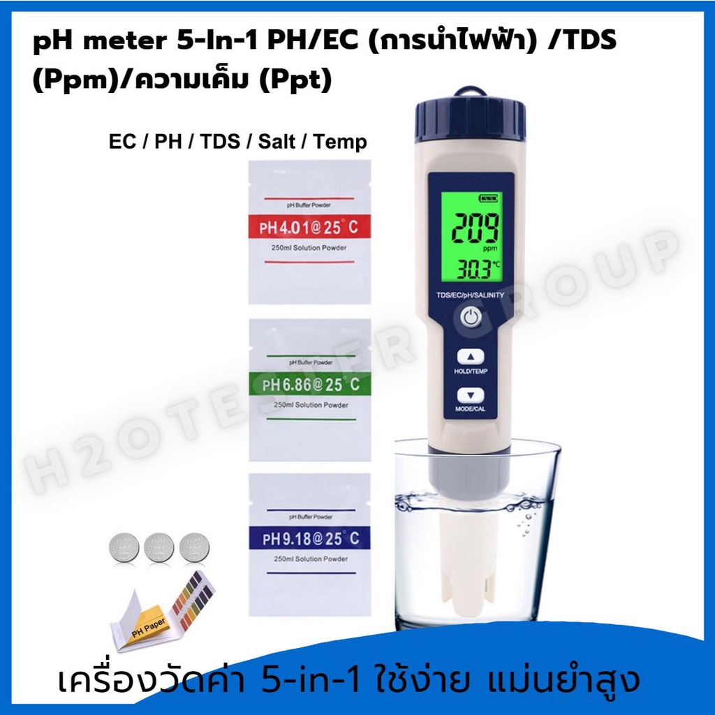 5in1-เครื่องวัดคุณภาพph-ec-การนำไฟฟ้า-tds-ppm-ความเค็ม-ppt-เครื่องวัดอุณหภูมิ-วัดกรดด่าง-ผักไฮโดรโปรนิคส์