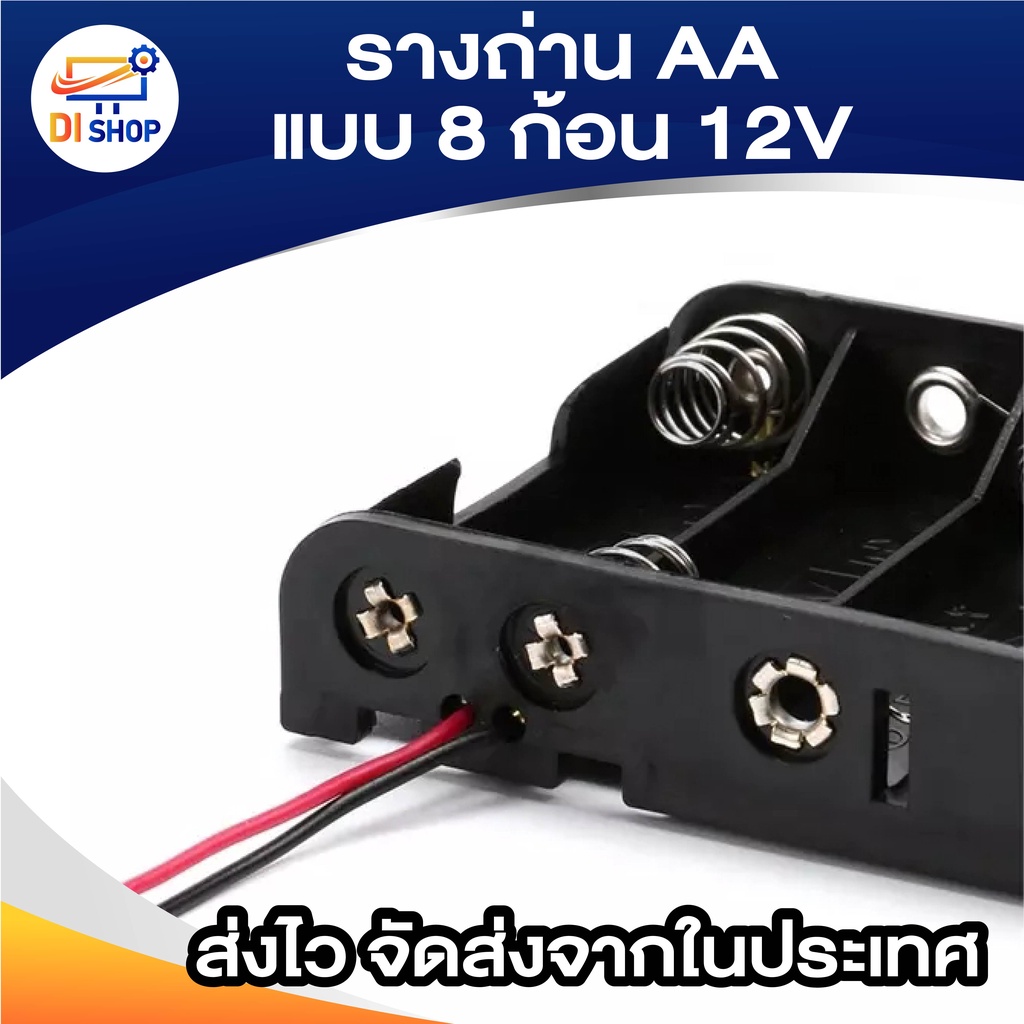 รางถ่าน-aa-แบบ-8-ก้อน-12v