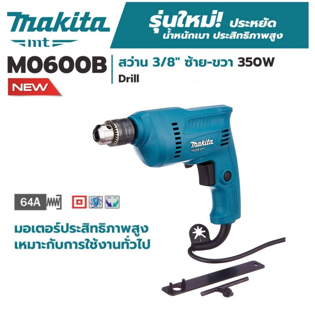 makita-สว่านไฟฟ้า-3-8-รุ่น-m0600b-รุ่นใหม่ล่าสุด-มาแทน-mt60