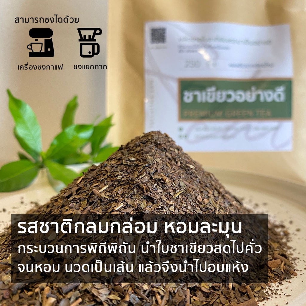 ชาเขียว-อย่างดี-500g-ชาเขียวนมสด-ชาเขียวเย็น-เข้มข้นถึงใจ-premium-green-tea-ชาตราแมวอ้วน