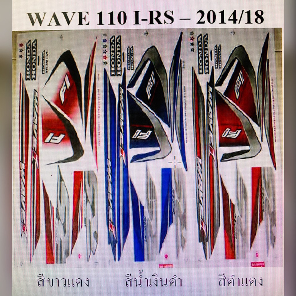 สติกเกอร์-wave110-i-rs-2014-18