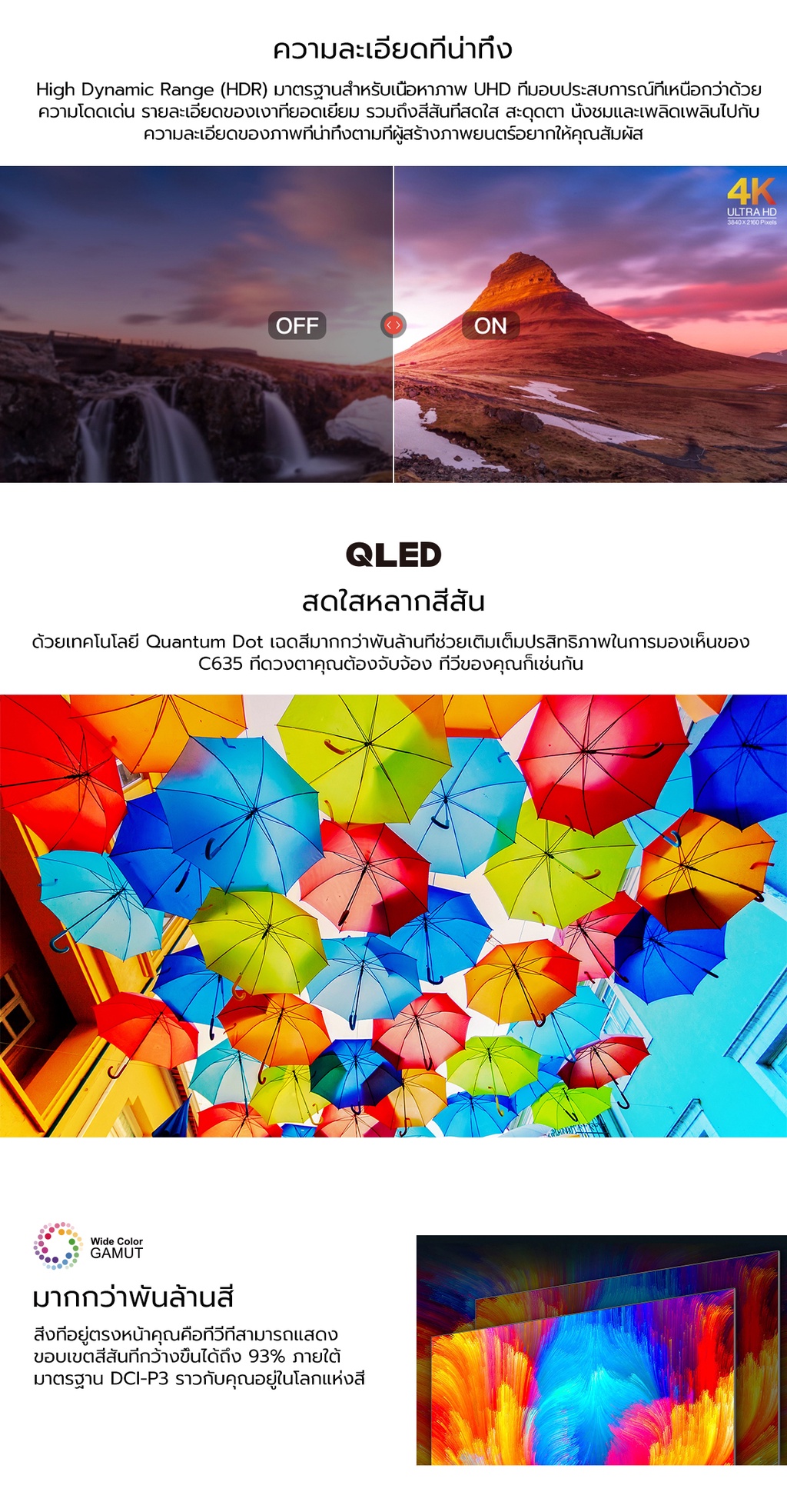 เกี่ยวกับสินค้า NEW QLED 4K Google TV ผ่อน 0% นาน 10 เดือน TCL PREMIUM 50 นิ้ว 4K QLED TV Smart TV รุ่น 50C635 Full Screen Design - Google Assistant & Netflix & Youtube & MEMC 60HZ-2G RAM+16G ROM- Wifi 2.4 & 5 Ghz , Handfree Voice , Onkyo