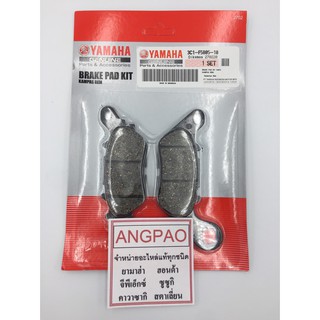 ผ้าดิสเบรคล้อ หลัง แท้ศูนย์ ยามาฮ่า เอ็นแม็กซ์ (2DP)ปี2019 / ทริซิตี้ 155(YAMAHA NMAX / TRICITY155 ผ้าเบรค ผ้าเบรคหลัง