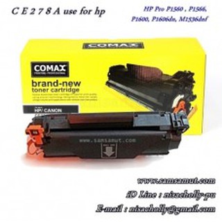 Comax หมึกเทียบ Hp CE278A (78A) Pro p1560 , 1566 , 1600 , 1606 , m1536dnf พิมพ์ 3200 แผ่น