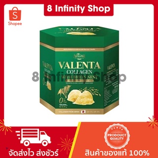 วาเลนต้าแท้ คอลลาเจนกลูต้า รังนก คอลลาเจน 1 กระปุก ขนาด 150 กรัม Valenta Collagen