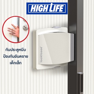 ภาพหน้าปกสินค้า[พร้อมส่ง] High Life ปุ่มกันประตูหนีบ ที่ติดประตูบานเลื่อน ป้องกันประตูหนีบ ที่เกี่ยวข้อง