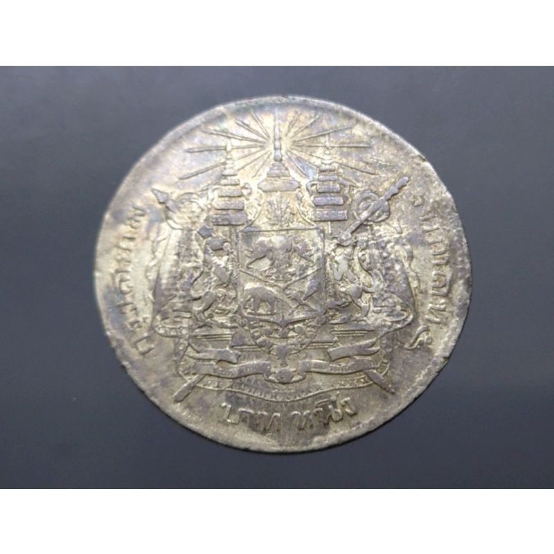 เหรียญบาท-บาทหนึ่ง-เนื้อเงิน-สมัย-ร5-พระบรมรูป-ตราแผ่นดิน-เหรียญตอกตราสัญลักษณ์การค้า-ตรา-กิมเซ่งหลี-รัชกาลที่5-1บาท