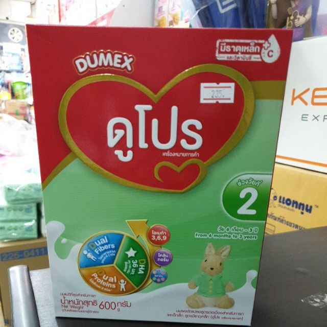 ภาพหน้าปกสินค้าดูโปร โฉมใหม่ล่าสุด สูตร 2 ขนาด 550 กรัม จากร้าน nongaugustshop บน Shopee