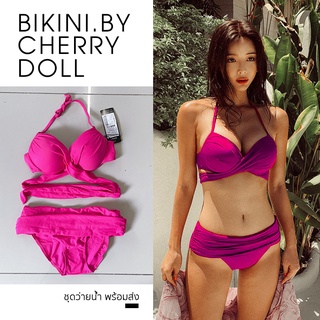 {พร้อมส่ง}CherryDoll🍒`ชุดว่ายน้ำบิกินี่ทูพีช สีชมพู บราใส่ได้หลากหลายสไตล์