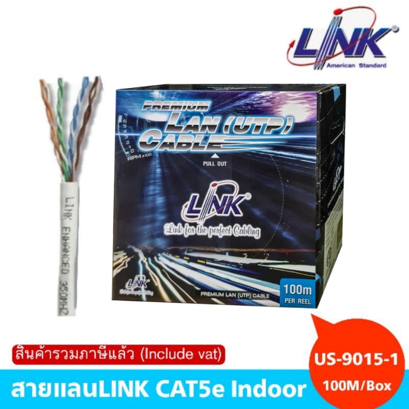 สายแลนLINK CAT5E Indoor 100เมตร UTP (100m./Box) (US90151) Shopee