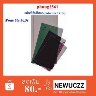 ภาพหน้าปกสินค้า[ใส่โค้ด PHUN543 ลด15%] แผ่นฟีล์มติดจอ(Polarizer LCD.) iPhone 5G,5c,5s ที่เกี่ยวข้อง