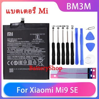 Original XiaoMi แบตเตอรี่ Mi9 SE โทรศัพท์แบตเตอรี่ BM3M ความจุสูง Xiaomi โทรศัพท์แบตเตอรี่ 3070MAh ฟรีเครื่องมือโทรศัพท์