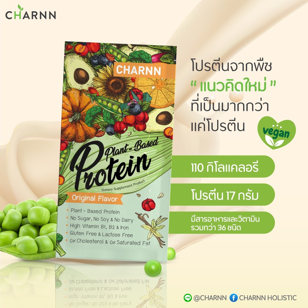 charnn-โปรตีนจากพืช-plant-based-protein-original-flavor-ฌาณ-โปรตีนพืช-100-รสออริจินอล-แพ็ค-4-กล่องแถม-4-ซอง