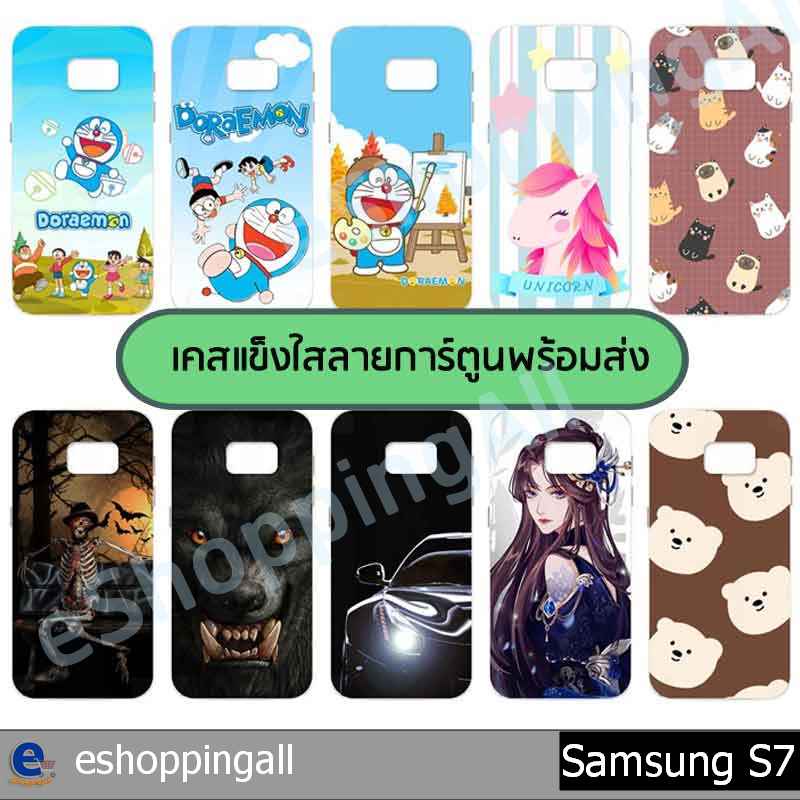 เคส-samsung-s7-ชุด-3-เคสมือถือกรอบแข็งลายการ์ตูน-กรอบมือถือส่งของในไทย