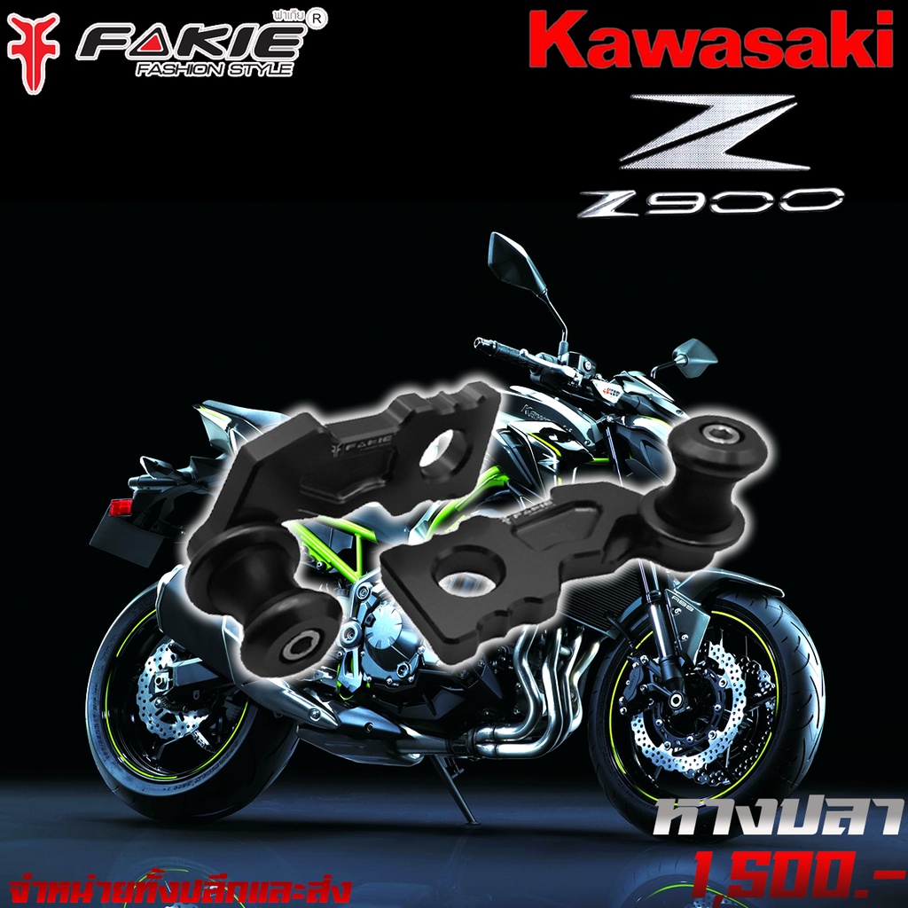 หางปลา-หางปลาตั้งโซ่พร้อมสปูนยกรถ-kawasaki-z900-cnc-ตรงรุ่น-ของแต่ง-z900