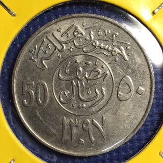 เหรียญรหัส15070 ปี 1976 ซาอุดิอาระเบีย 50 HALALA(1/2 Riyal) เหรียญต่างประเทศ เหรียญสะสม เหรียญหายาก